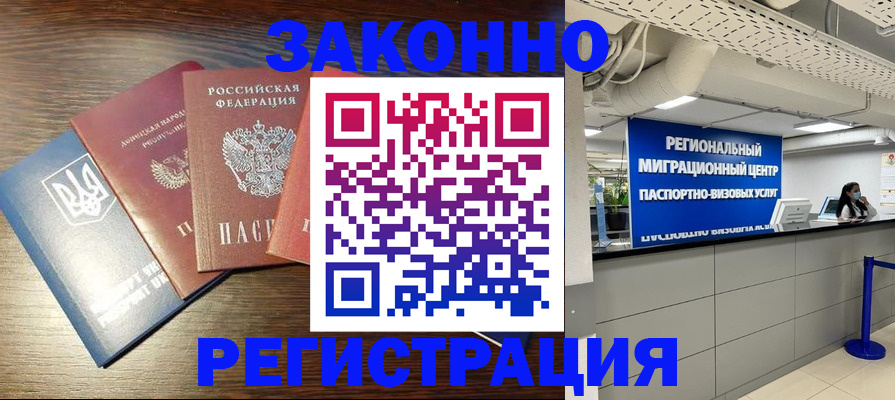 прописка для кредита в Красном Куте