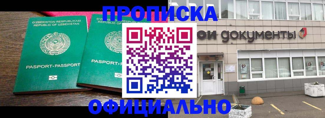 найти адрес прописки в Красном Куте