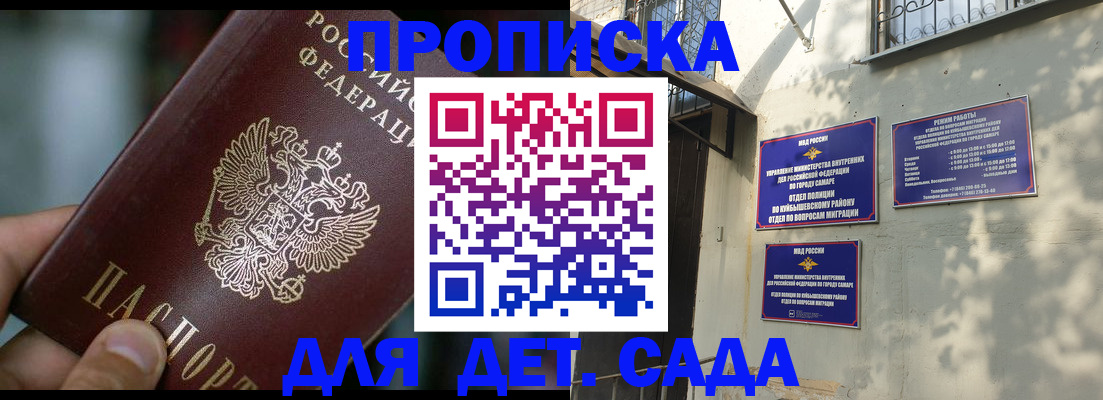 регистрация для школы в Красном Куте